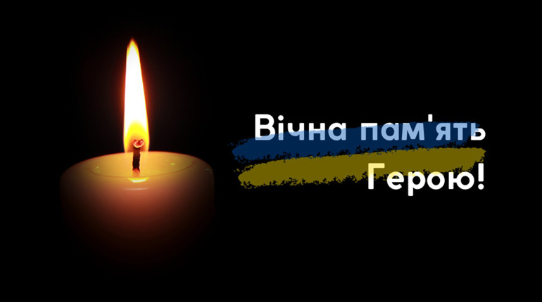 День за днем болить душа: Старокостянтинівська громада вкотре попрощається з Героєм