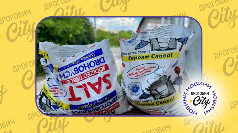 У Дрогобичі виявили фальсифіковану сіль з місцевого заводу: як відрізнити підробку