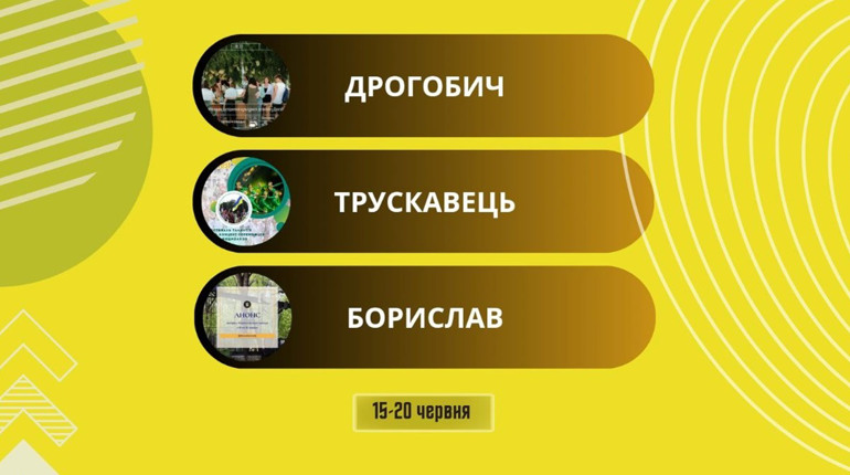 Виставка робіт Дрогобицької школи вишивки: афіша на 15-20 червня