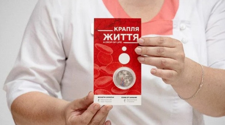 У Всесвітній день донора крові Нацбанк України презентував нові пам'ятні монети «Крапля життя»