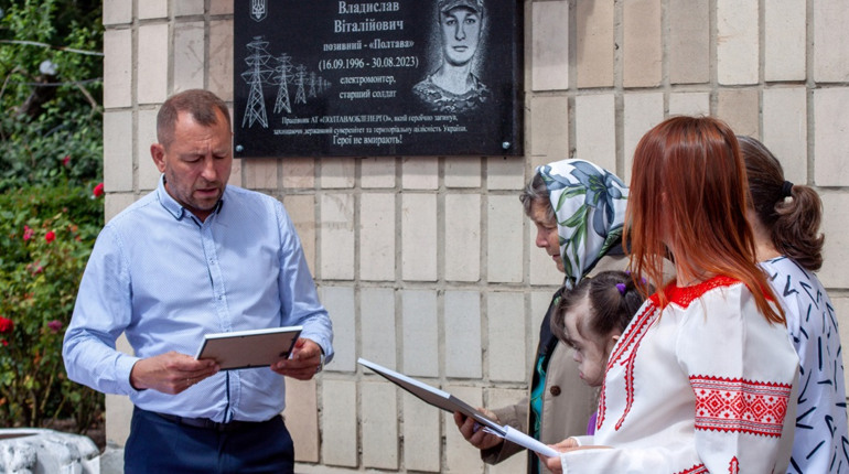 У Гадячі на честь загиблого захисника відкрили меморіальну дошку