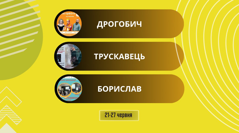 “Стендап та гриль”, ігровий вечір і патріотичний концерт: афіша на 21-27 червня