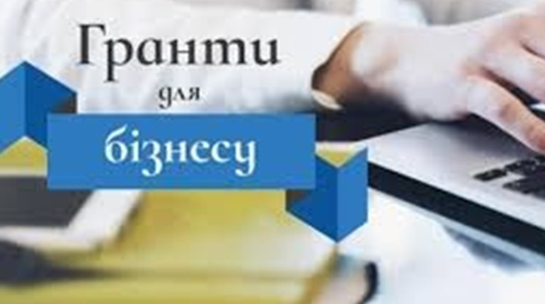 Грантова підтримка на власну справу: куди подати заявку?