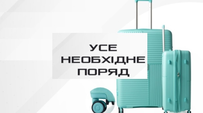 Валізи для сімейних подорожей: як обрати найкращу