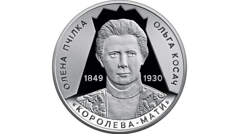 Світло добра і любові та королева-мати: нова монета від Нацбанку присвячена матері Лесі Українки