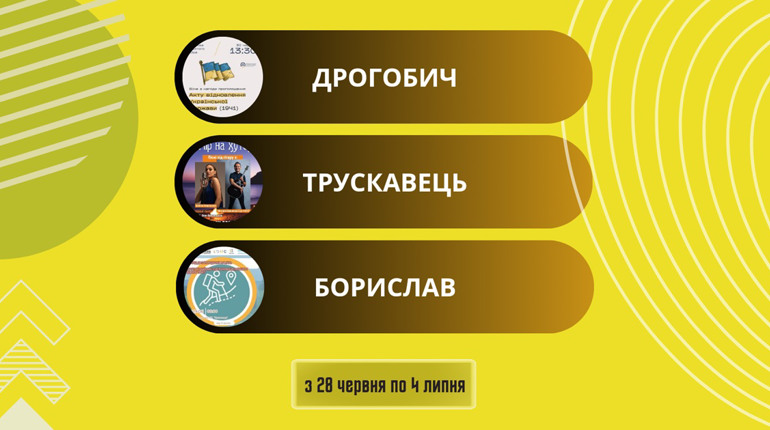 Благодійно-патріотичний концерт “Верховини” та “Чорного Лісу”: афіша з 28 червня по 4 липня