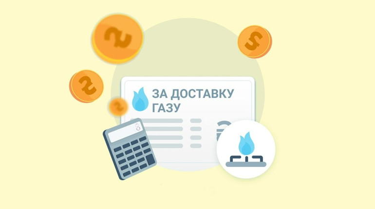Як уникнути боргу за транспортування природного газу: покрокова інструкція