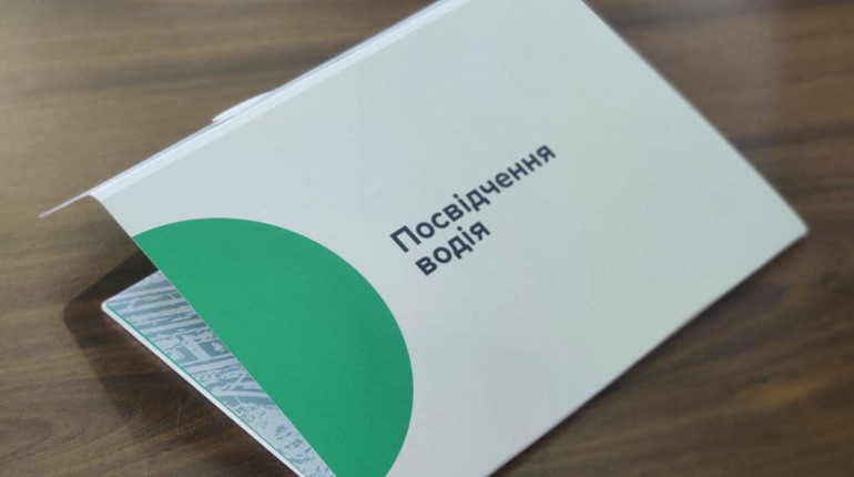 Гадячанам радять обміняти посвідчення водія на сучасний зразок