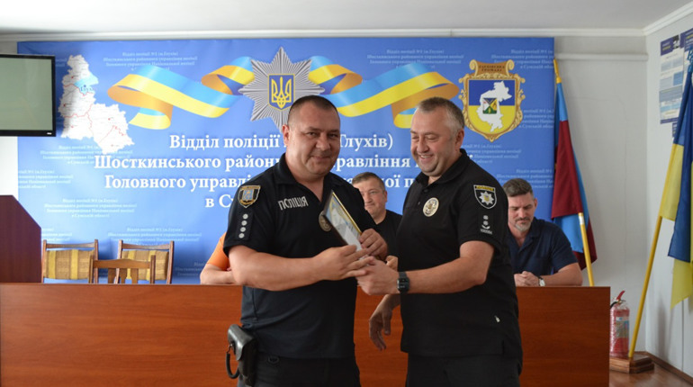 У Глухові зі святом привітали працівників Національної поліції