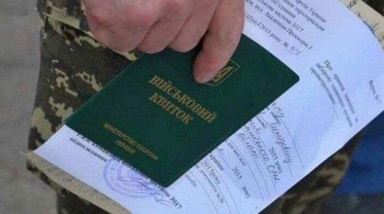 Що чекає на військовозобов'язаних, які не оновлять дані до 16 липня
