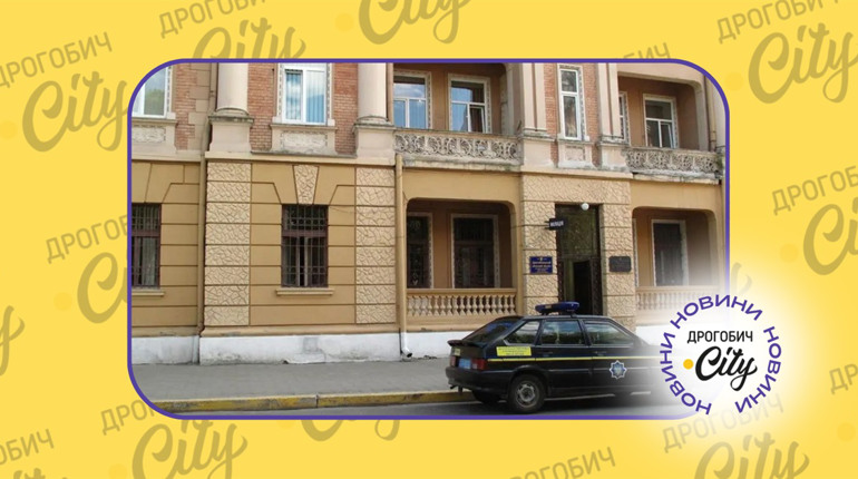 Поліцейське відділення у Дрогобичі чекає на ремонт за понад 27,5 мільйона: оголошено тендер