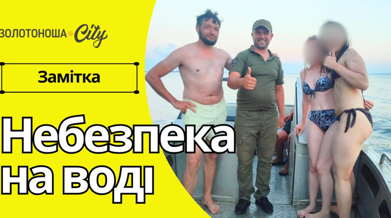 Небезпечний Дніпро: добровольці врятували дівчат, яких затягнула сильна течія