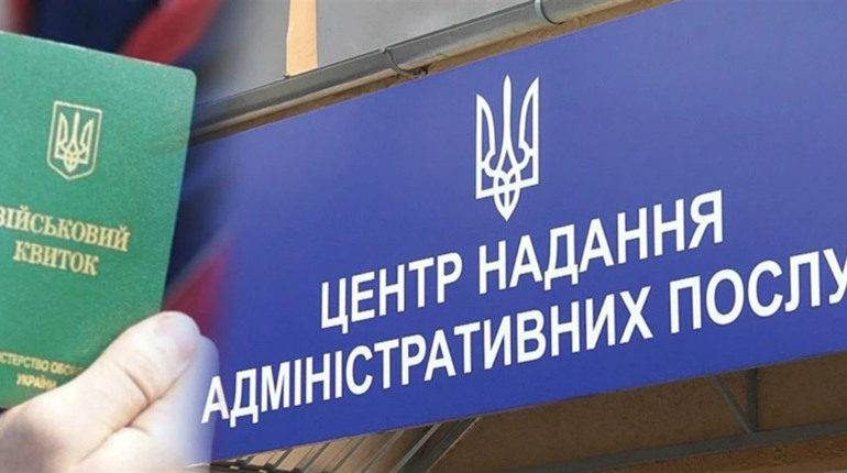 Оновлення військово-облікових даних. У Лозовій до ЦНАПу щодня приходить 150 військовозобов’язаних