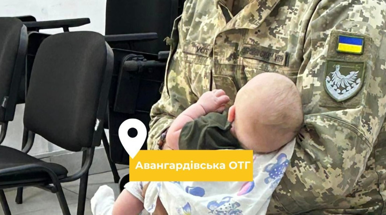 В Авангарді привітали та вручили сертифікати на 25 000 грн сім'ям, у яких народилася дитина