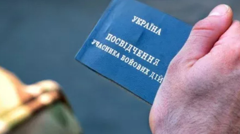 Уряд спростив отримання статусу учасника бойових дій