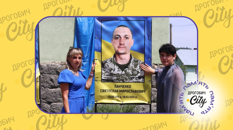 Орів вшановує захисників: банер полеглого Героя Святослава Панченка встановили на Алеї Слави