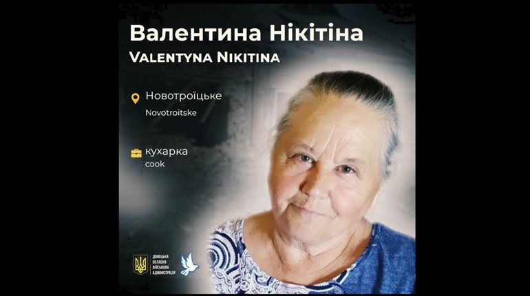 Загинула через мінометний обстріл на своєму подвір'ї — некролог пам’яті Валентини Нікітіної