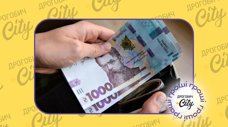 Мінімальна зарплата в Україні: чи вистачить її на місяць