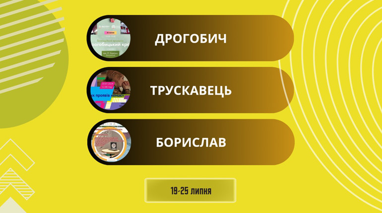“АРТ вечір”, районний шаховий турнір і тренінг “Емоції та життя”: афіша на 19-25 липня