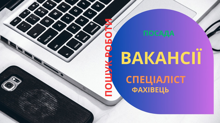 Вакансії, що пропонує Херсонський обласний центр зайнятості: вантажники, листоноші, водії