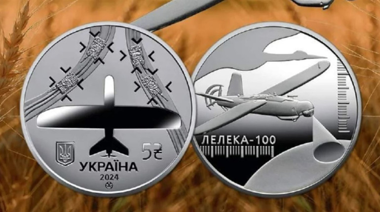 В обіг ввели другу пам’ятну монету циклу «Українська бавовна»: її присвятили безпілотнику «Лелека»