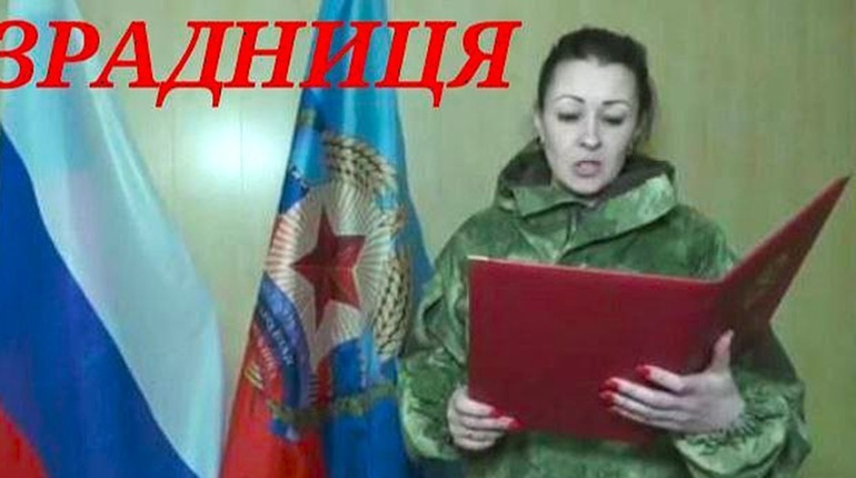 Державна зрада. Правоохоронницю з Луганщини Юлію Романчук засуджено до 15 років ув’язнення