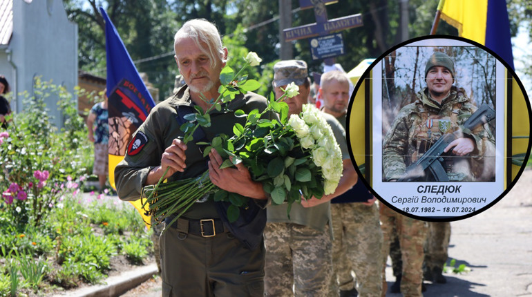 У Глухові попрощалися з Сергієм Следюком, який загинув від тяжких поранень у свій День народження