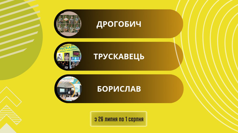 Концерт “Оркестр 59” і відкриття виставки “Крик душі”: афіша з 26 липня по 1 серпня