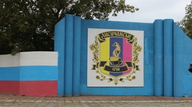 Знищують українську символіку. Окупаційна "влада" вигадала для Лисичанська новий прапор та герб