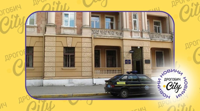 Дрогобицький відділ поліції відремонтують за 27 мільйонів гривень: договір з виконавцем підписаний