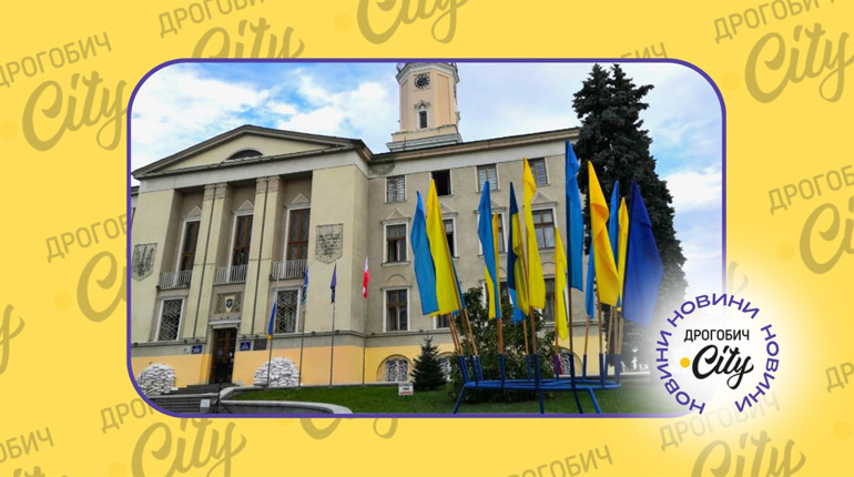 Мільйон на ЗСУ в День міста: у Дрогобичі планують зібрати таку суму з усіх заходів