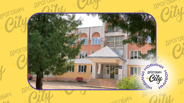 Дрогобицький ліцей ім. Богдана Лепкого - перший на Львівщині з підтвердженим статусом наукового