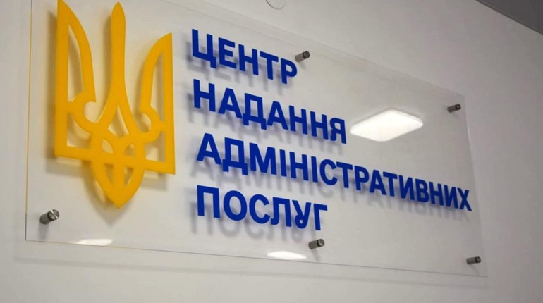 Уряд розширює перелік послуг, які можна буде отримати в усіх Центрах надання адмінпослуг України