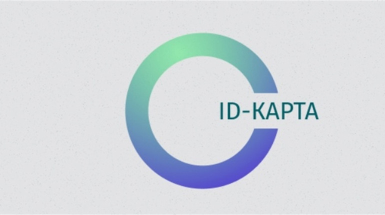 Навіщо потрібна id-карта?