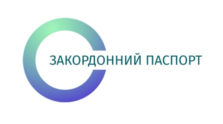 Складнощі при отриманні біометричного закордонного паспорта