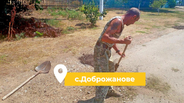 В Доброжанове Одеського району мешканці самостійно латали ями на дорозі: фото