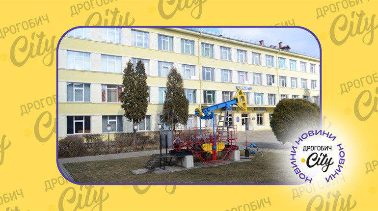 Майже 1200 заяв на вступ: Дрогобицький коледж нафти і газу в сотні популярних закладів в Україні