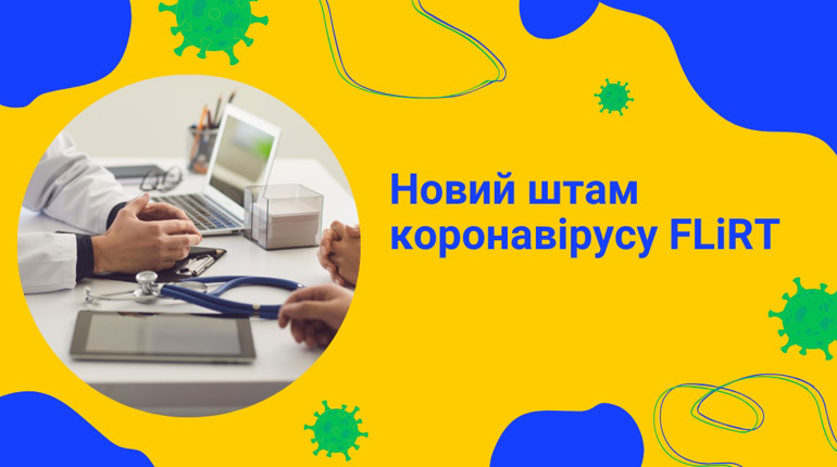 В Україні збільшується кількість хворих на ковід. Що у Первомайську