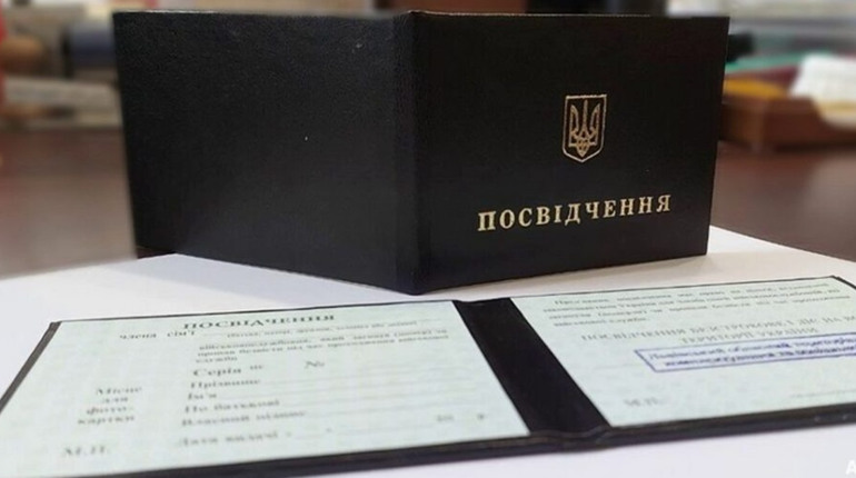 Як отримати посвідчення члена сімʼї військовослужбовця, який зник безвісти