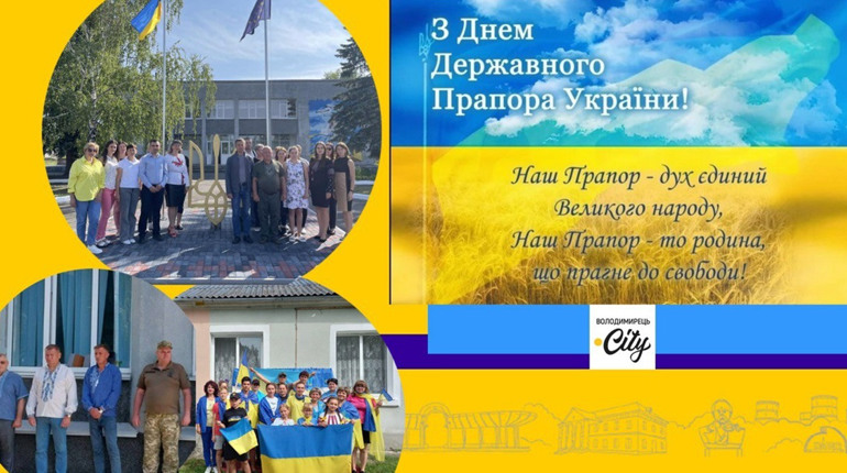 День Державного Прапора України. Як відзначив Вараський район?