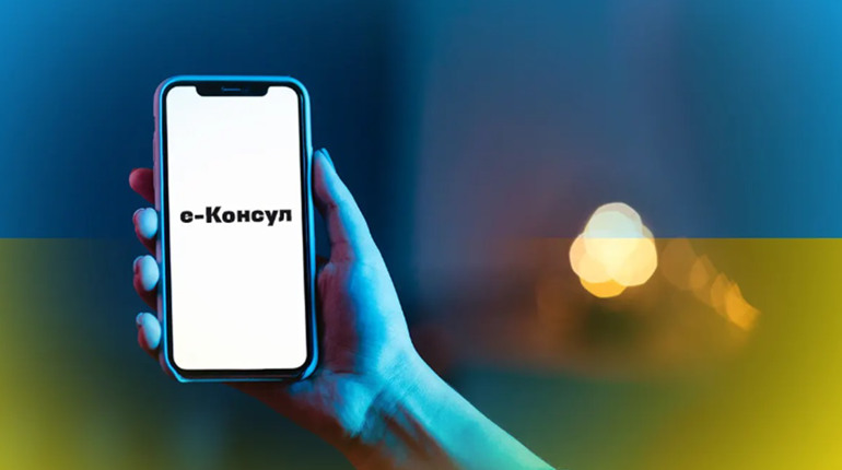 В Україні створять систему «е-Консул» для українців за кордоном