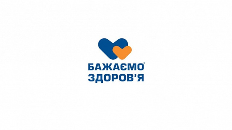 Сеть аптек «Бажаємо здоров'я»: Ваш путь к здоровью и благополучию