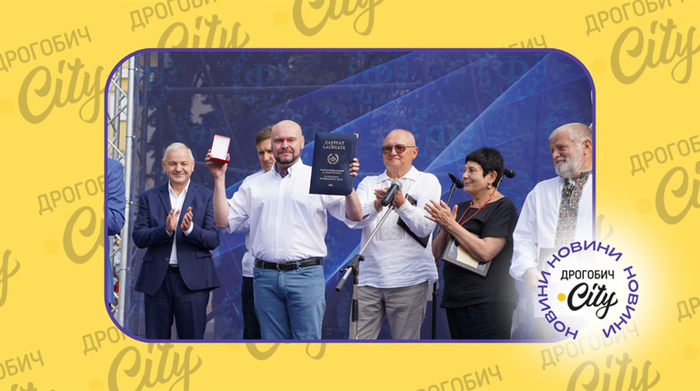27 серпня у Дрогобичі нагородили Лауреата Міжнародної премії імені Івана Франка: хто ним став