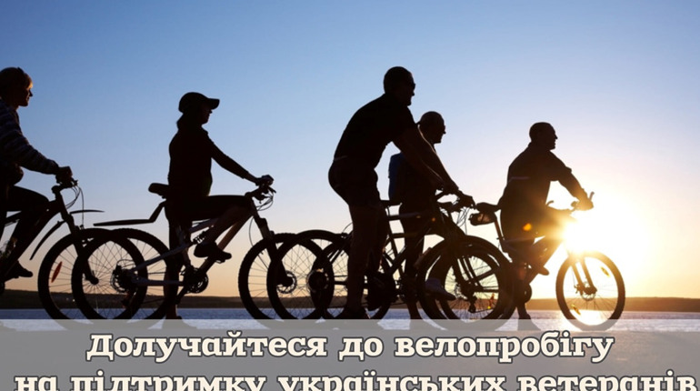 Велопробіг з ветераном-морпіхом із США: як взяти участь