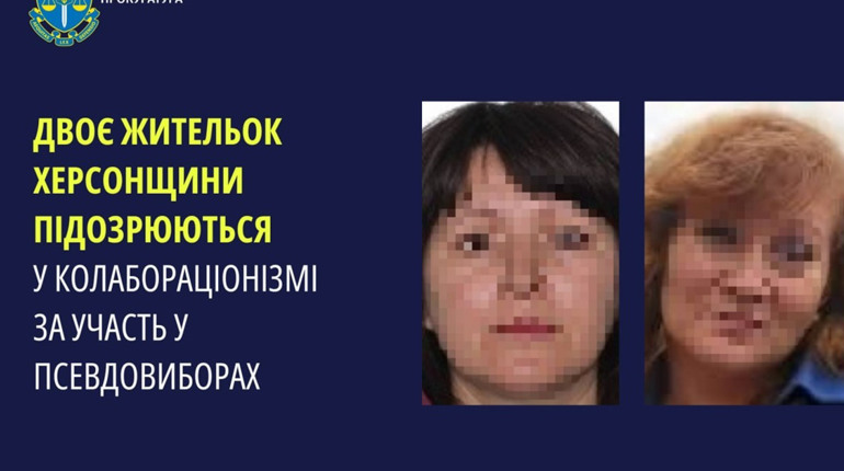 Оголосили підозру двом колаборанткам з Херсонщини: брали участь у виборах на окупованій території