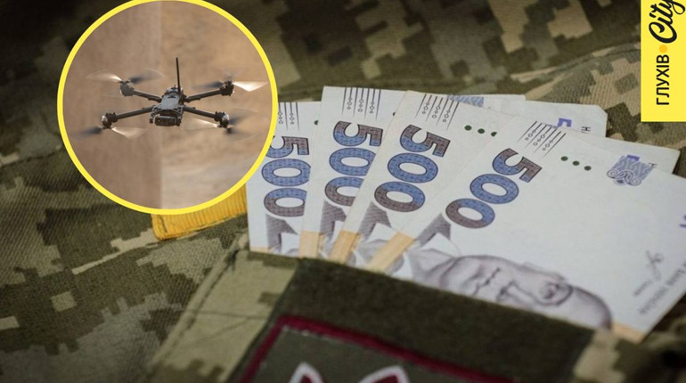 «Купували неіснуючі дрони для армії». Одна з громад Глухівщини фігурує у розслідуванні