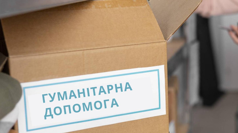 3 вересня відбудеться видача гуманітарної допомоги для мешканців Торецької громади у Дружківці