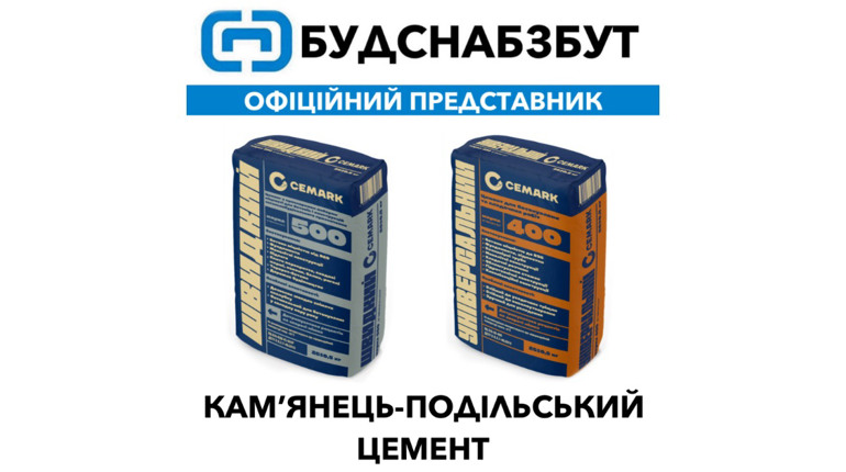 Як відрізнити якісний цемент від фальсифікату: пояснюють фахівці «Будснабзбут» у Первомайську