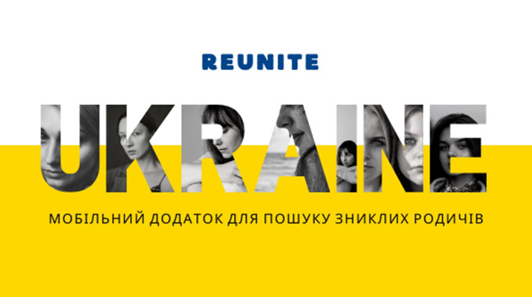 Застосунок Reunite Ukraine: шукає дітей та дорослих, які безвісти зникли