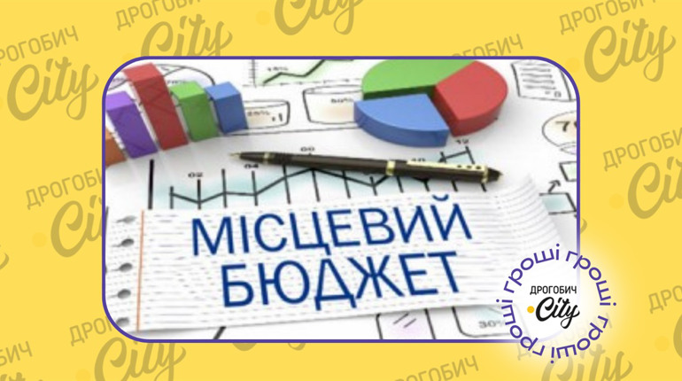 За 9 місяців 2024 року Дрогобицька громада має понад 650 мільйонів видатків: куди розподілили кошти